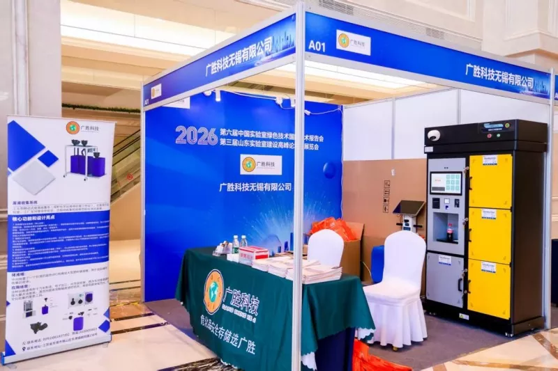 Guangsheng Technology Wuxi Co., Ltd. debutta allo Shandong Laboratory Construction Forum